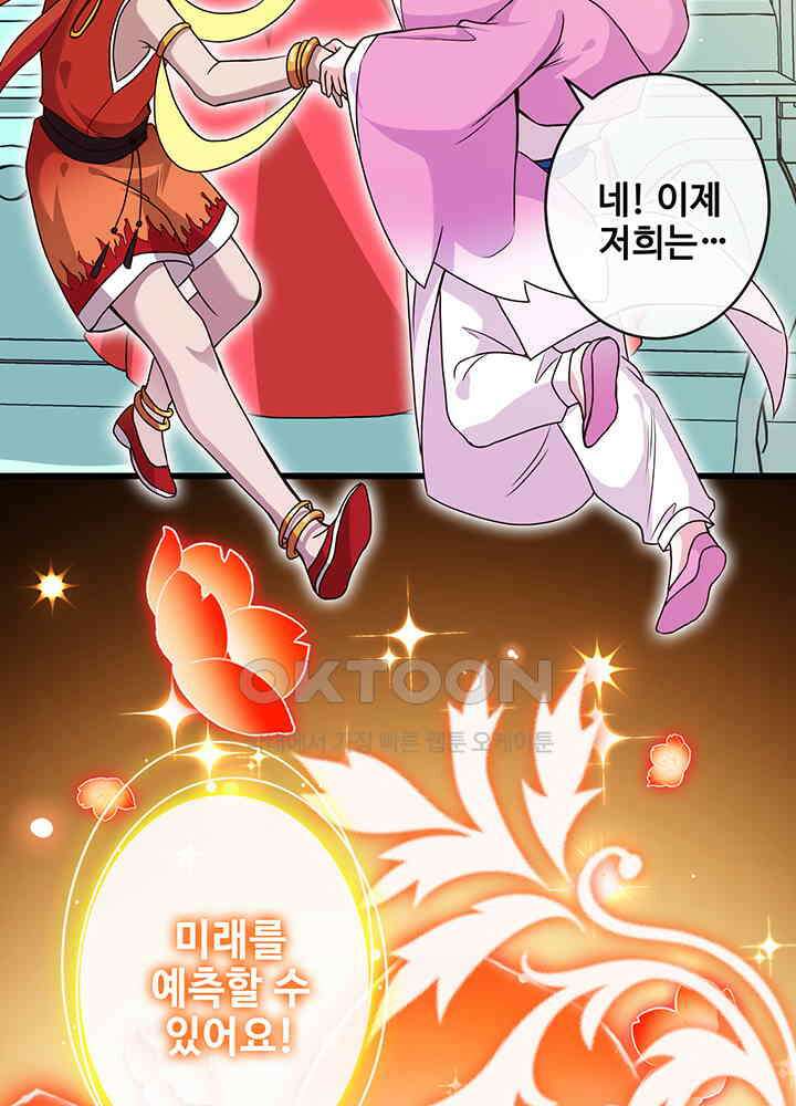 광비: 뚱보 악녀로 환생한 특수요원 54 7