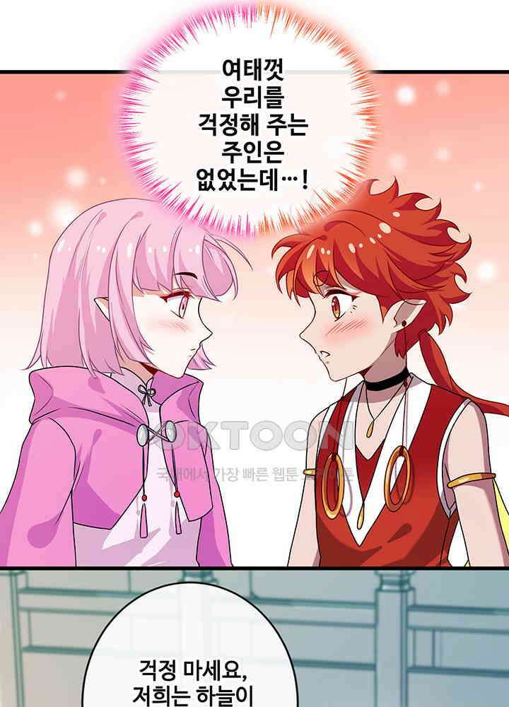 광비: 뚱보 악녀로 환생한 특수요원 54 11