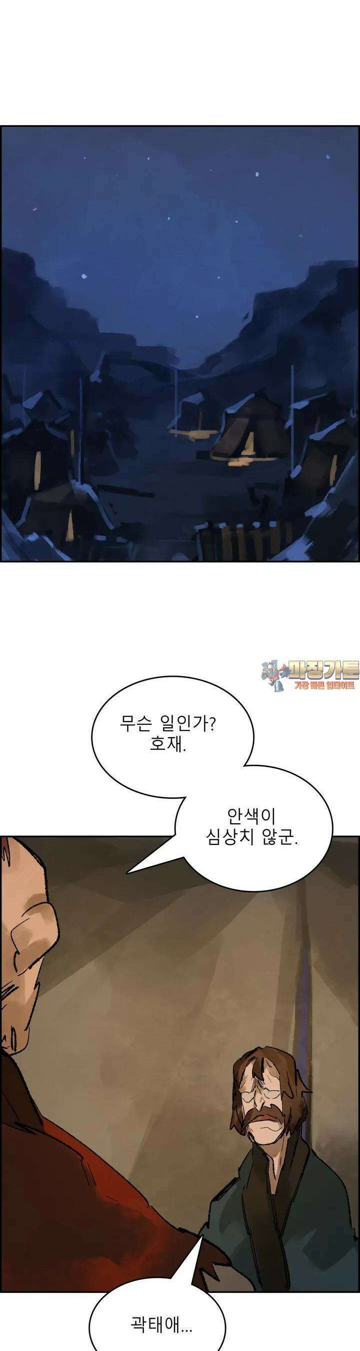 삼국지 가후전 R 100화 1
