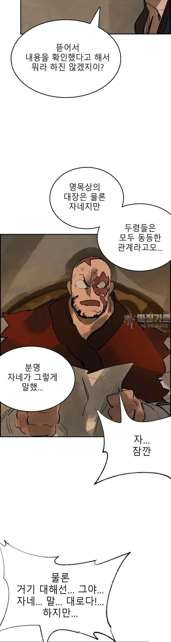 삼국지 가후전 R 100화 4