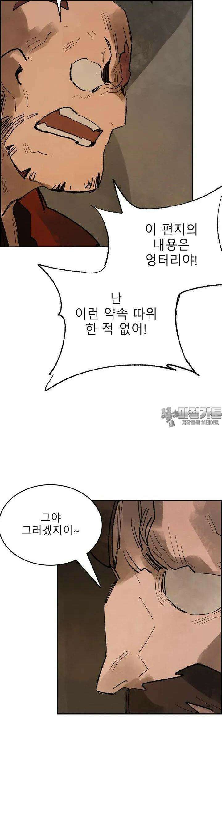 삼국지 가후전 R 100화 5