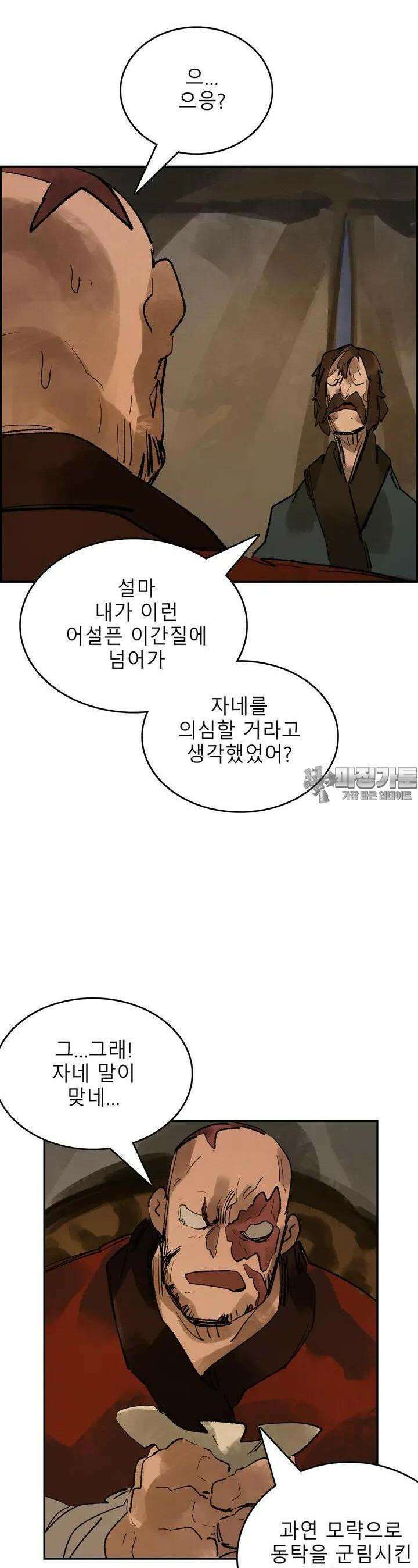 삼국지 가후전 R 100화 6