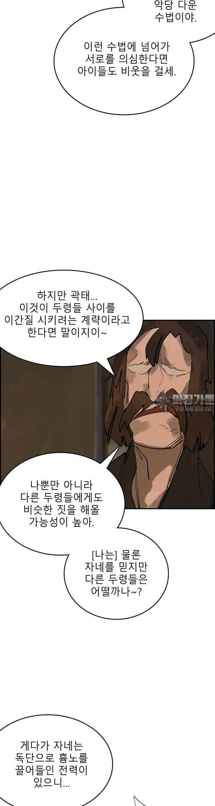 삼국지 가후전 R 100화 7
