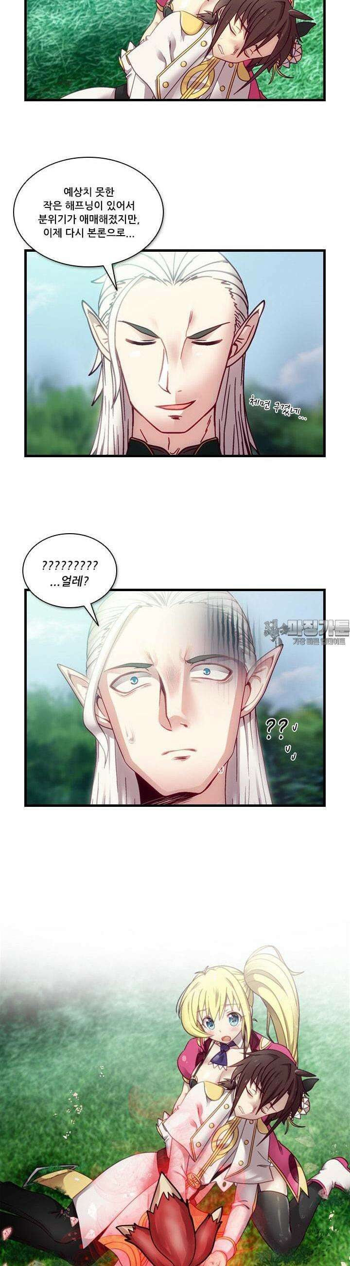 알테르:리얼월드 24화. 니플헤임의 지배자 6 5