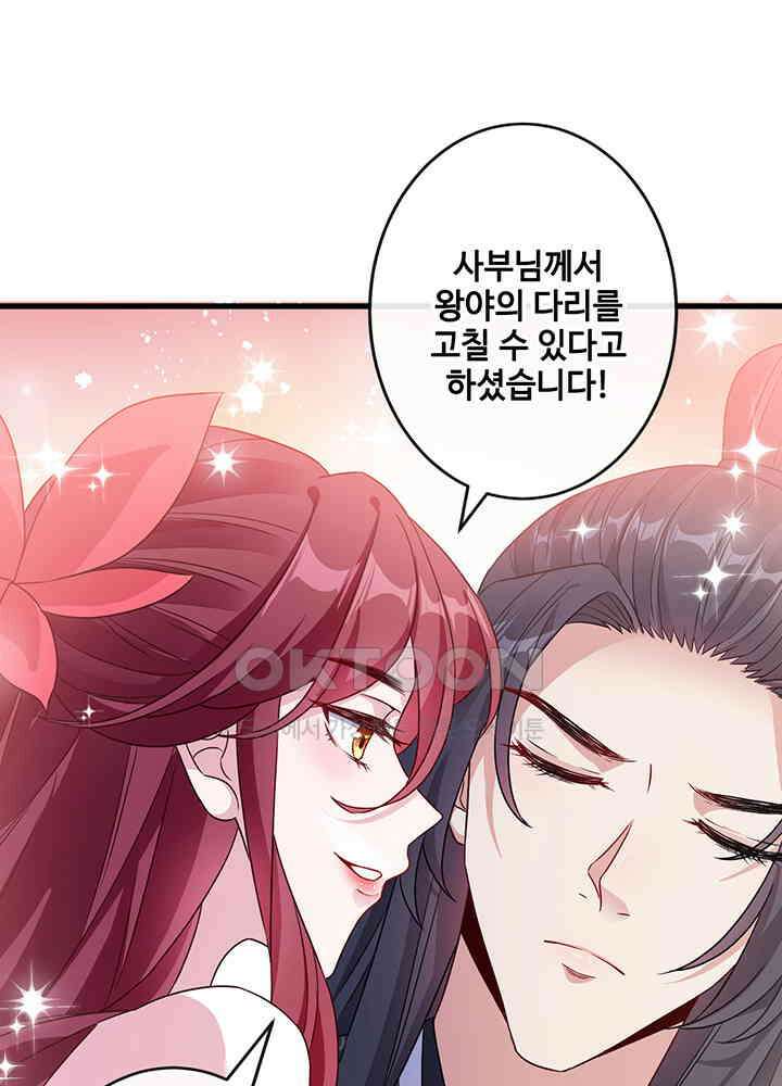 광비: 뚱보 악녀로 환생한 특수요원 60 2