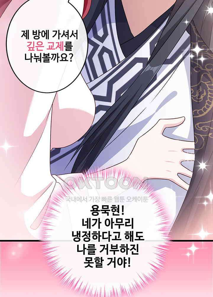 광비: 뚱보 악녀로 환생한 특수요원 60 3