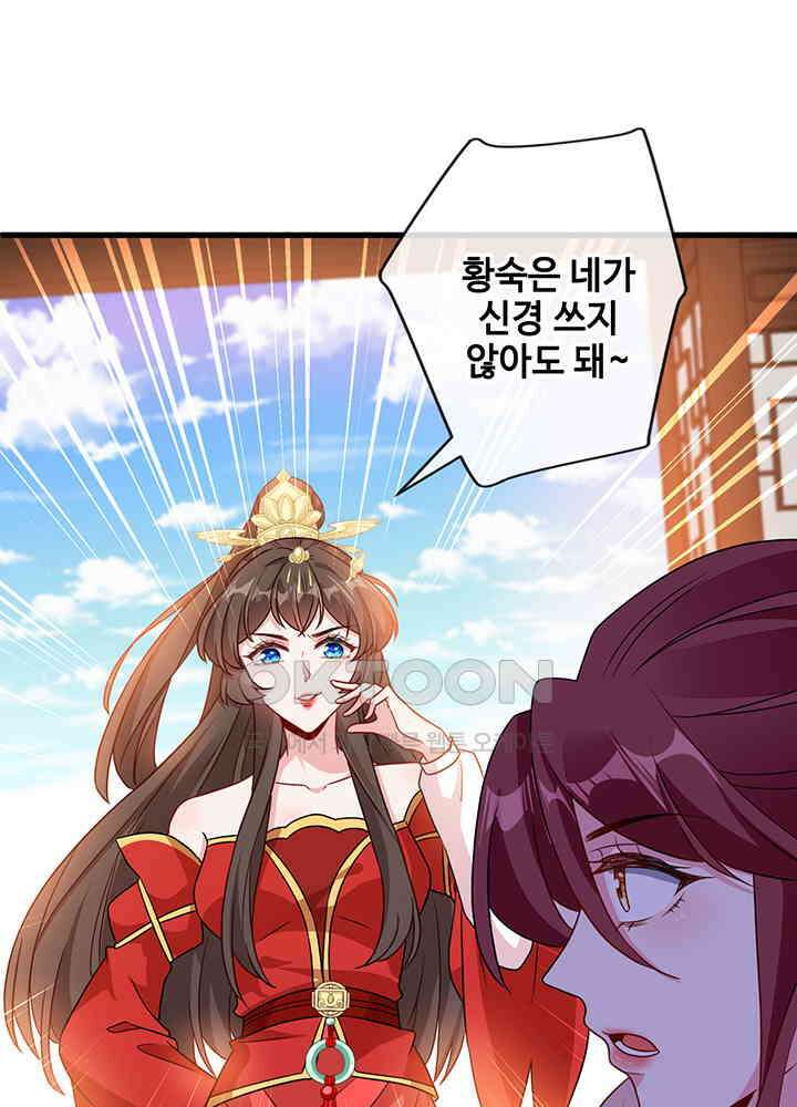 광비: 뚱보 악녀로 환생한 특수요원 60 5