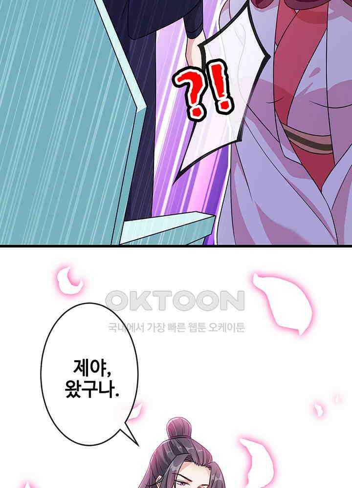 광비: 뚱보 악녀로 환생한 특수요원 60 8