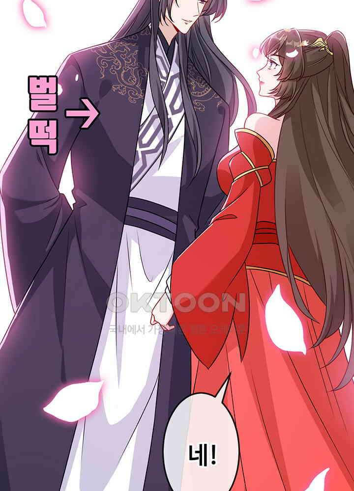 광비: 뚱보 악녀로 환생한 특수요원 60 9
