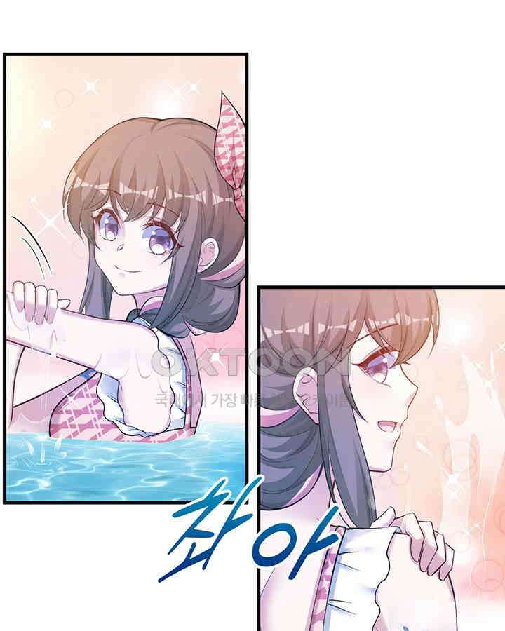 나만 보면 살랑살랑 269화 3