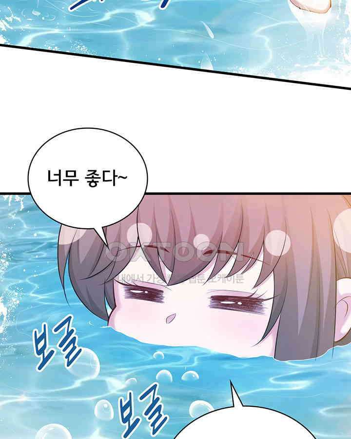 나만 보면 살랑살랑 269화 5