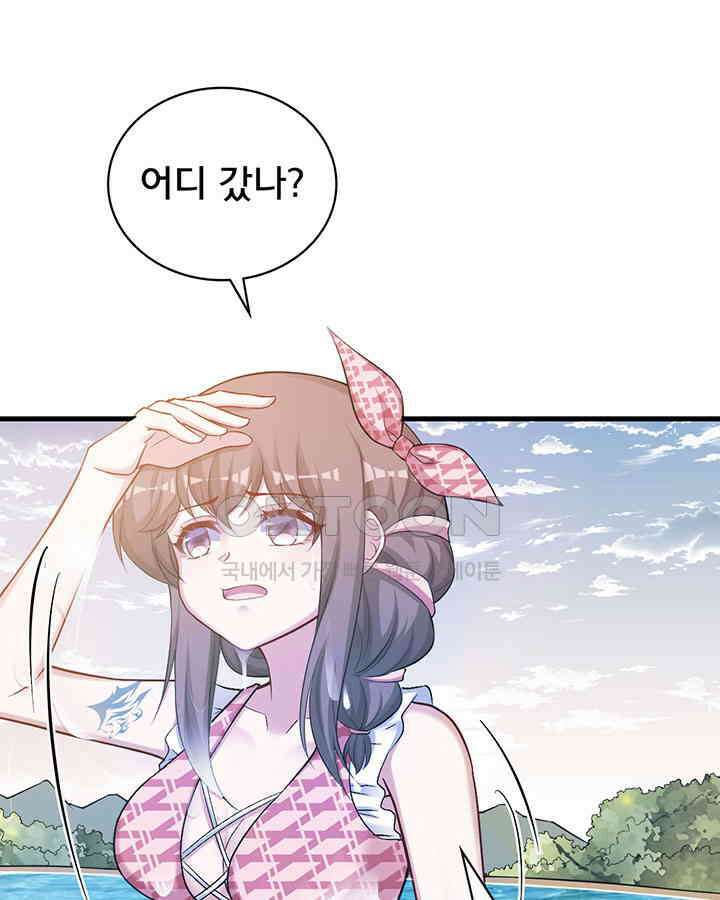 나만 보면 살랑살랑 269화 8