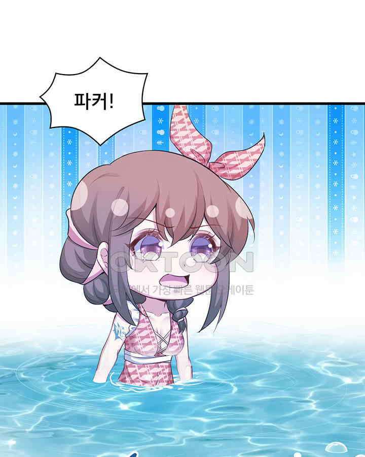 나만 보면 살랑살랑 269화 12