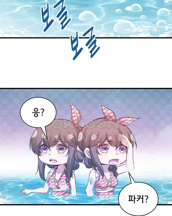 나만 보면 살랑살랑 269화 13