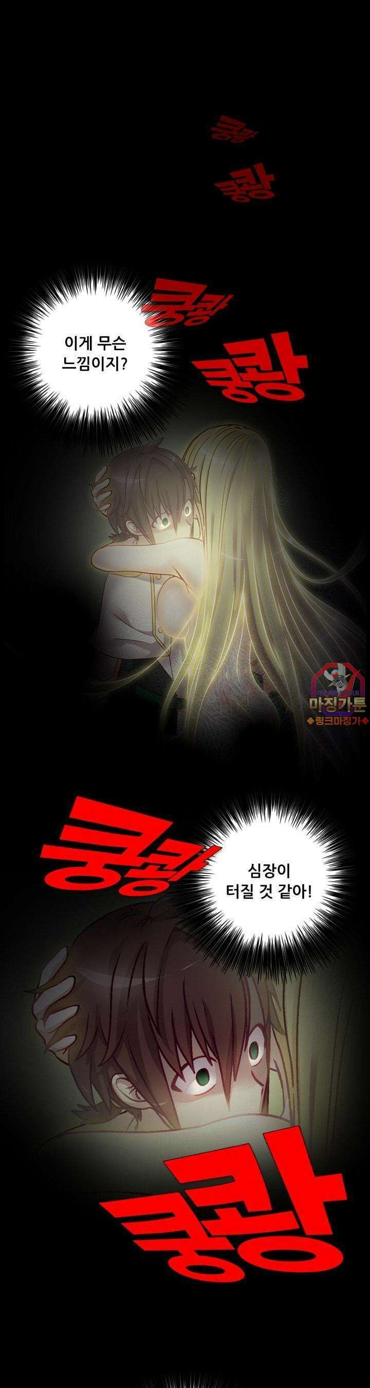 알테르:리얼월드 31화. 암살 광장 5 1