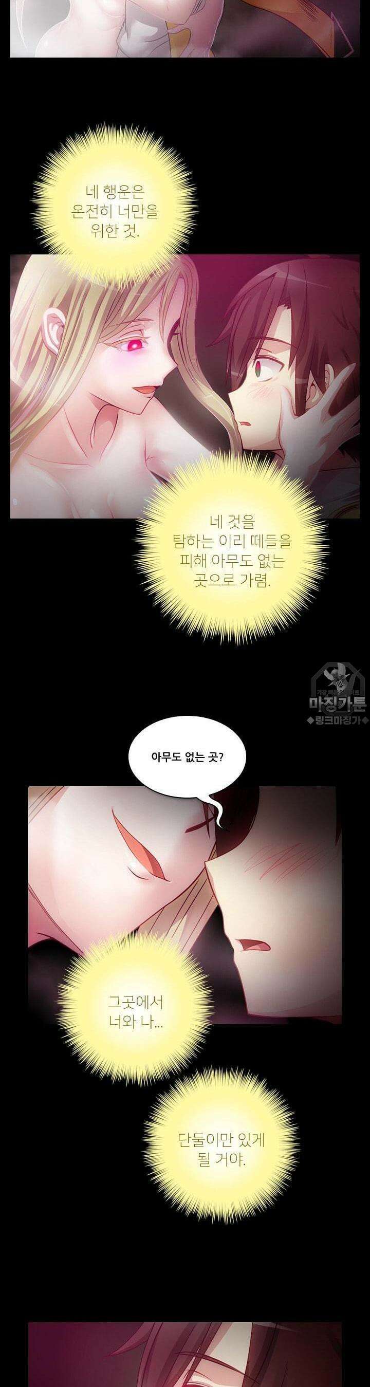 알테르:리얼월드 31화. 암살 광장 5 4