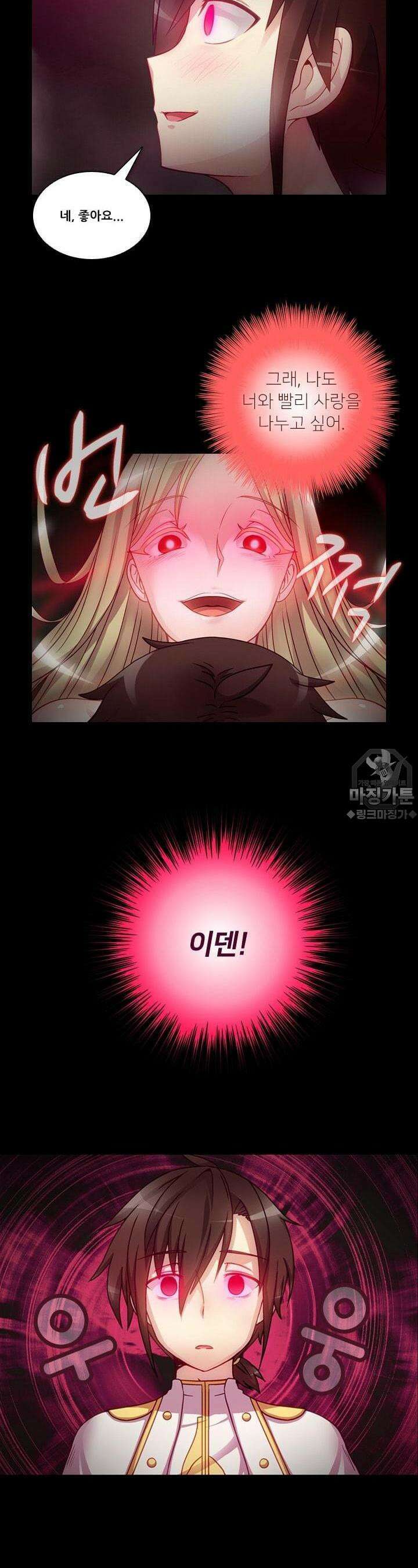 알테르:리얼월드 31화. 암살 광장 5 5