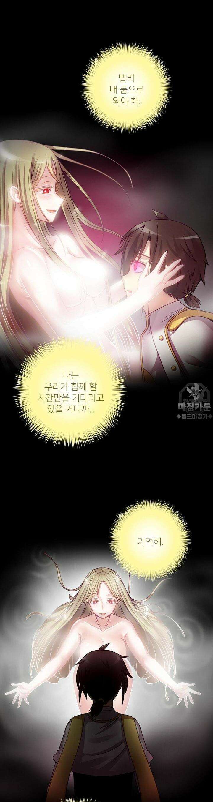 알테르:리얼월드 31화. 암살 광장 5 6