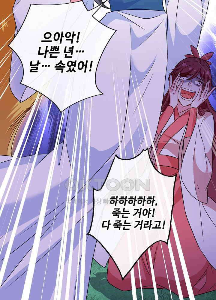광비: 뚱보 악녀로 환생한 특수요원 070 4