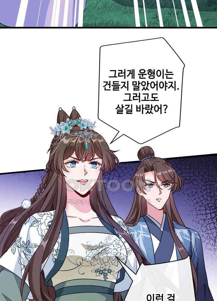 광비: 뚱보 악녀로 환생한 특수요원 070 5