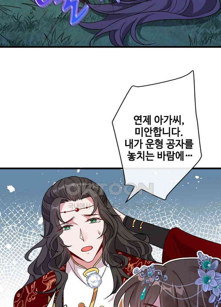 광비: 뚱보 악녀로 환생한 특수요원 070 8