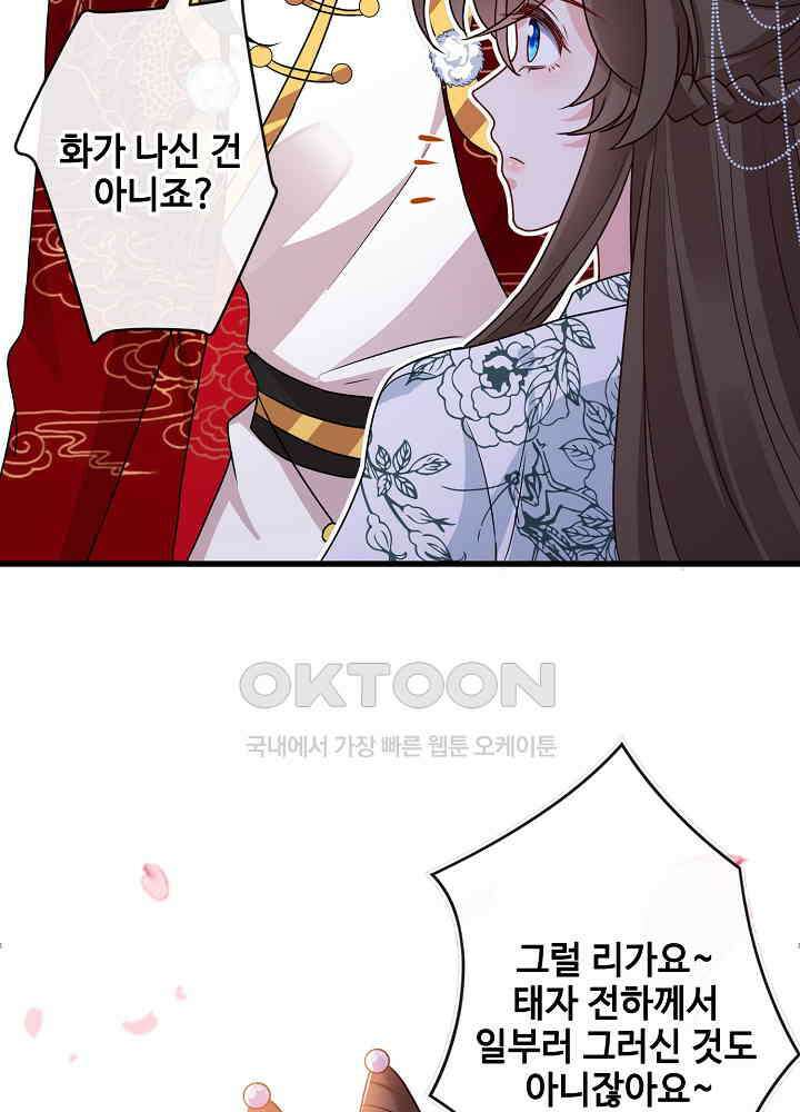 광비: 뚱보 악녀로 환생한 특수요원 070 9