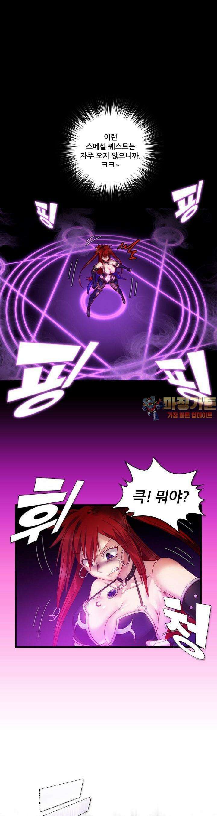 알테르:리얼월드 33화. 암살 광장 7 1