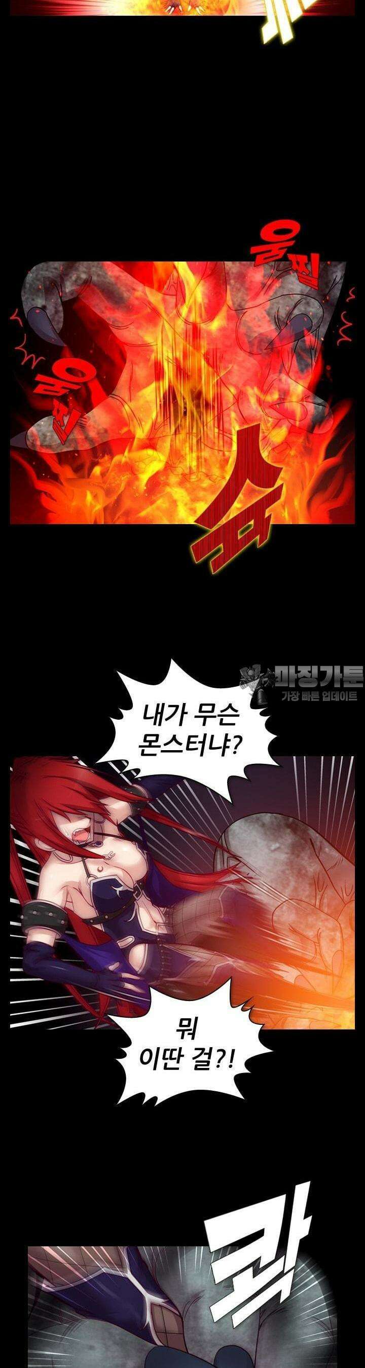 알테르:리얼월드 33화. 암살 광장 7 4