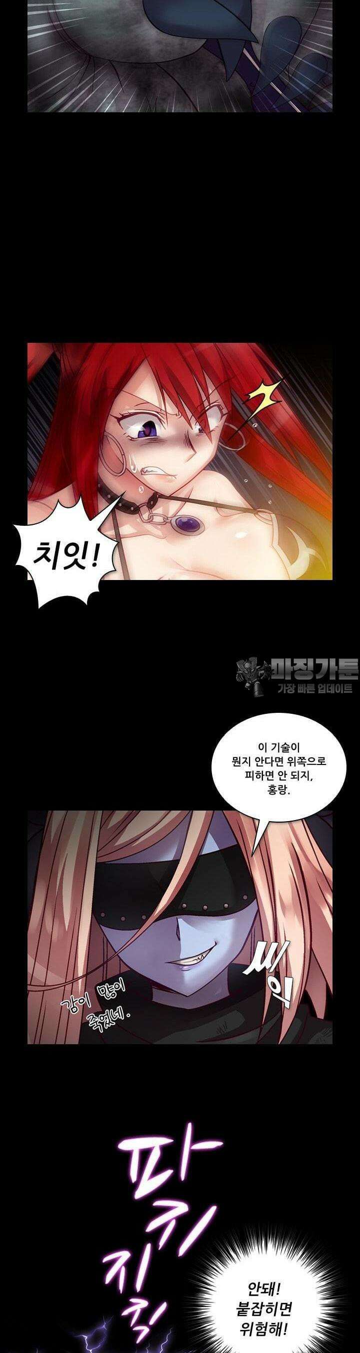 알테르:리얼월드 33화. 암살 광장 7 5