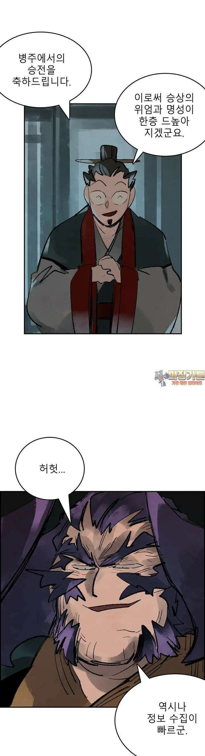 삼국지 가후전 R 118화 1
