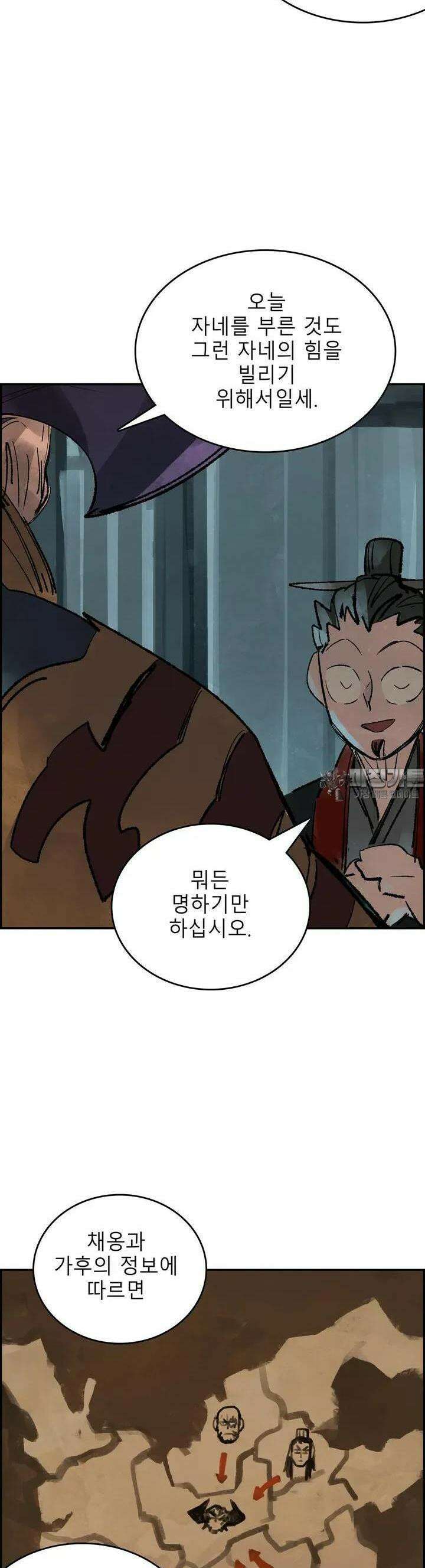 삼국지 가후전 R 118화 2