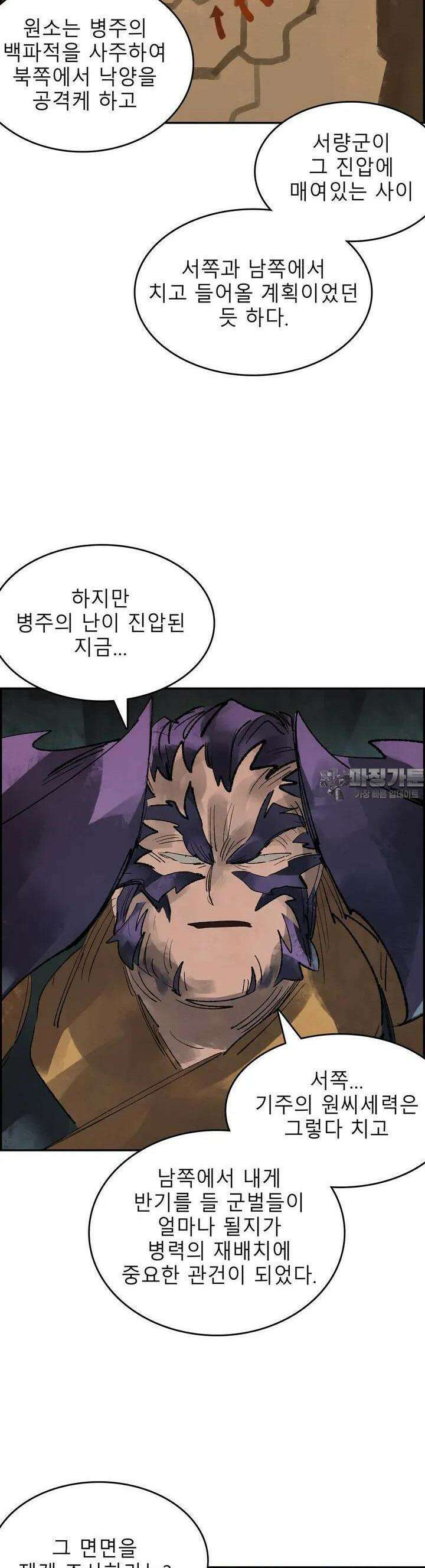삼국지 가후전 R 118화 3