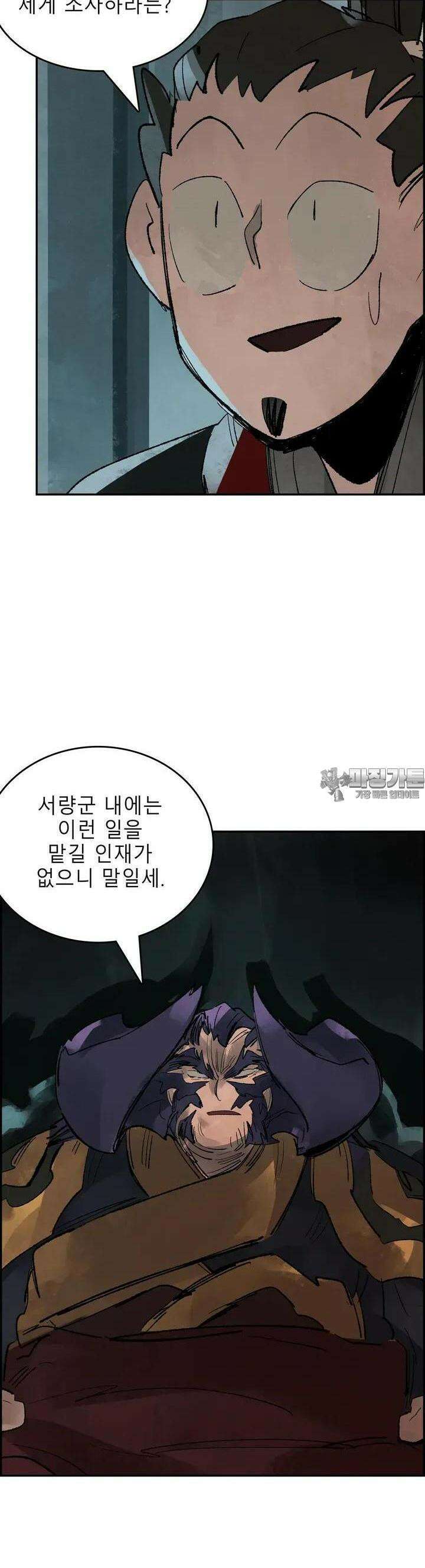 삼국지 가후전 R 118화 4