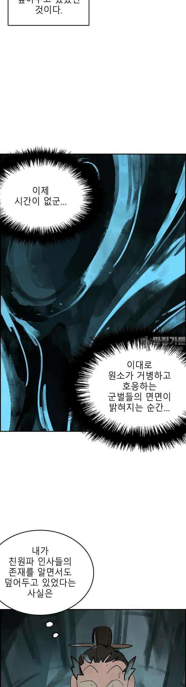 삼국지 가후전 R 118화 6