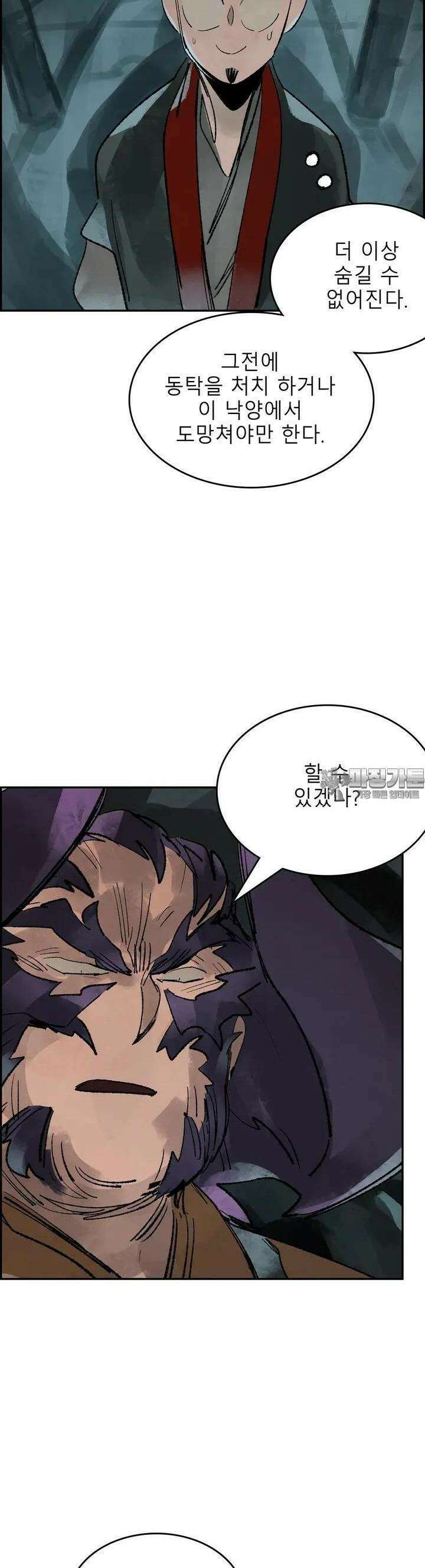 삼국지 가후전 R 118화 7
