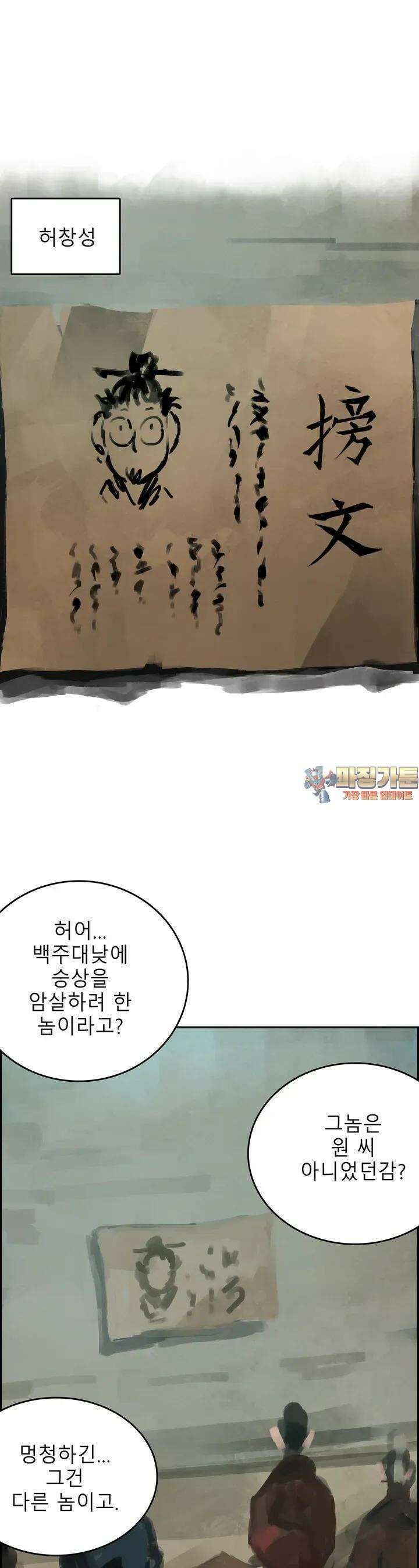 삼국지 가후전 R 120화 1