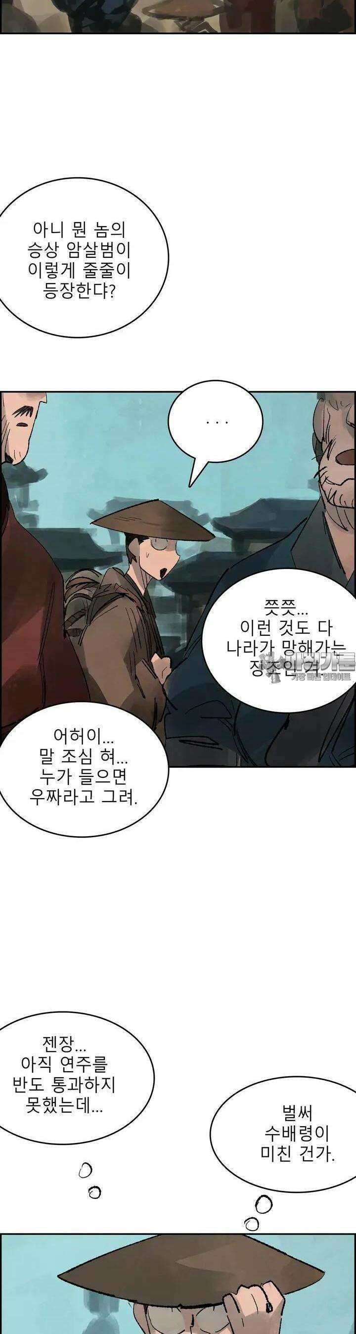 삼국지 가후전 R 120화 2