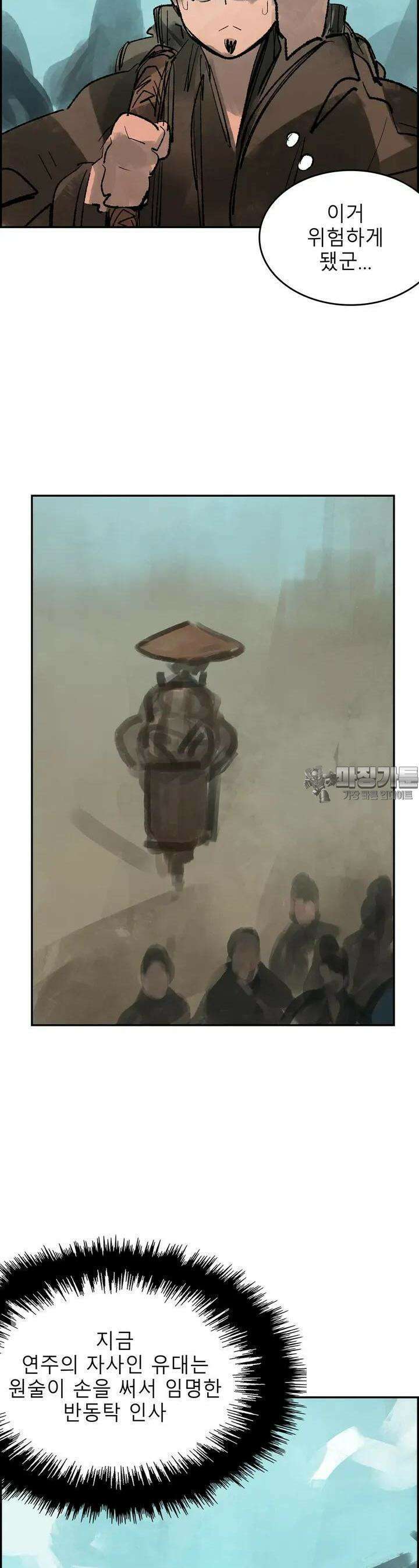 삼국지 가후전 R 120화 3