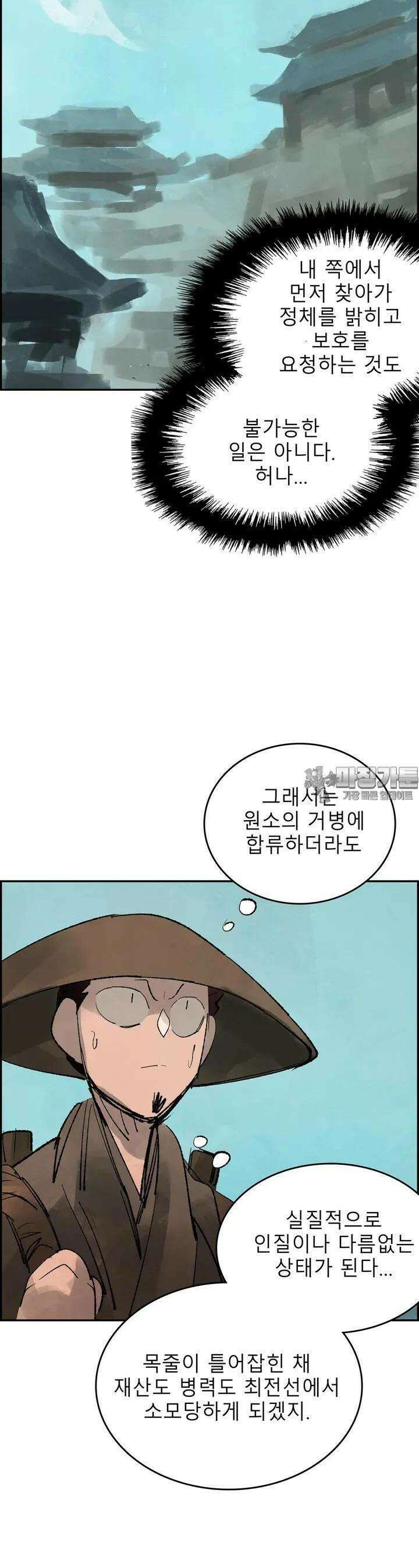 삼국지 가후전 R 120화 4