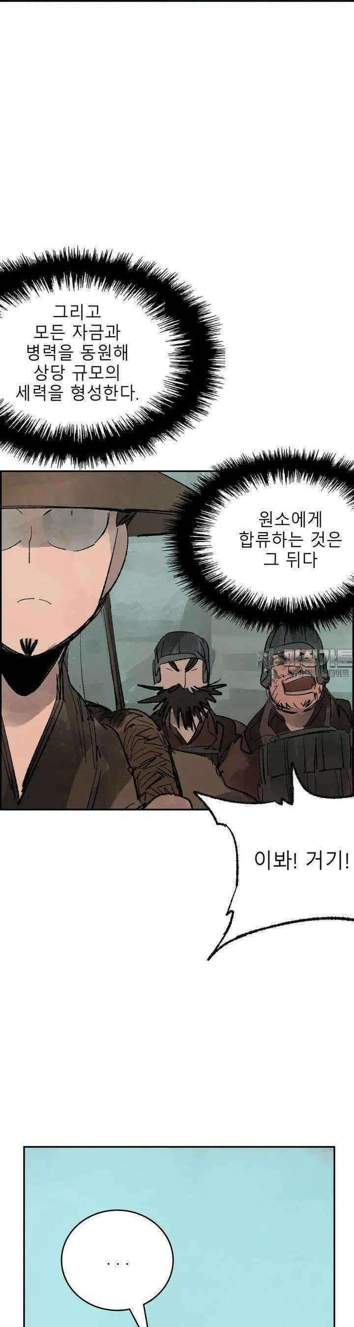 삼국지 가후전 R 120화 6