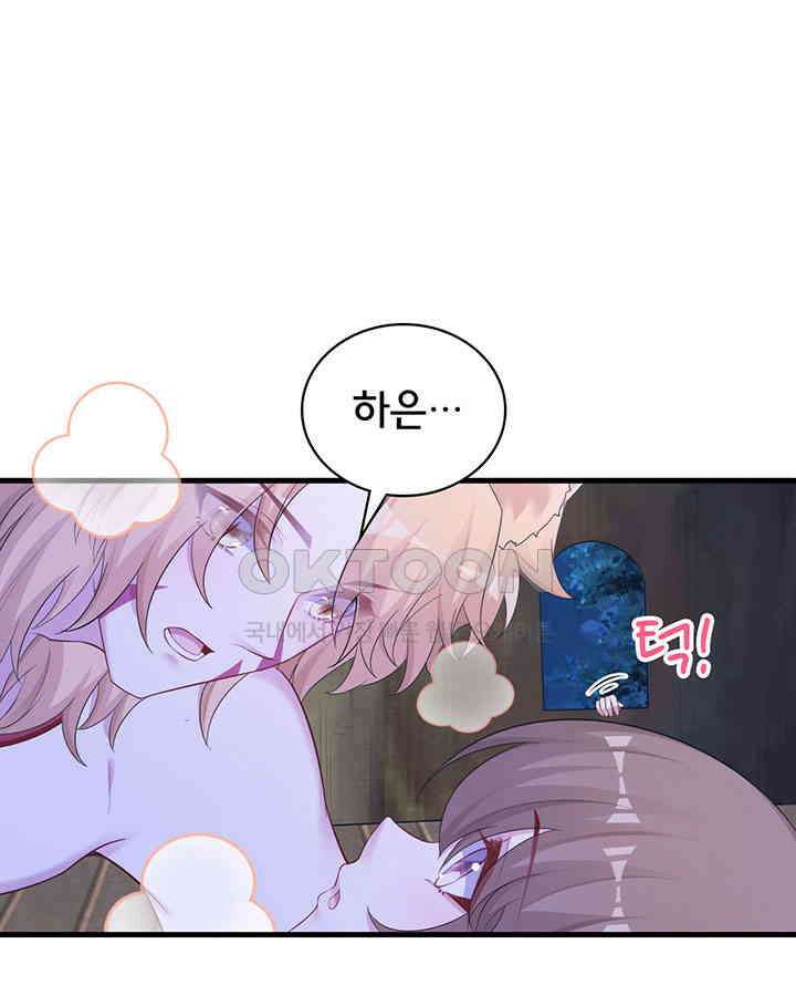 나만 보면 살랑살랑 279화 3