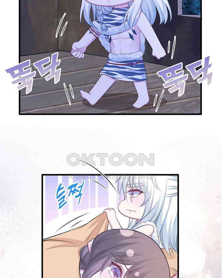 나만 보면 살랑살랑 279화 10