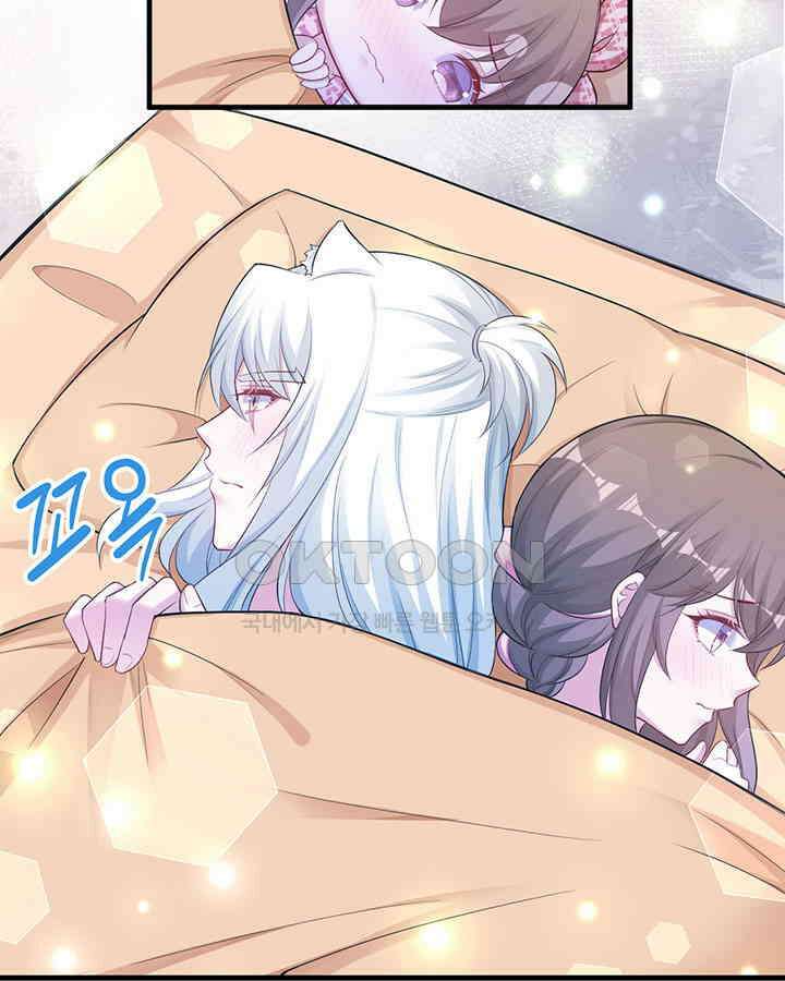 나만 보면 살랑살랑 279화 11