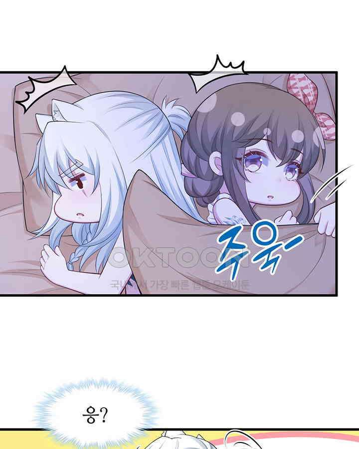 나만 보면 살랑살랑 279화 13