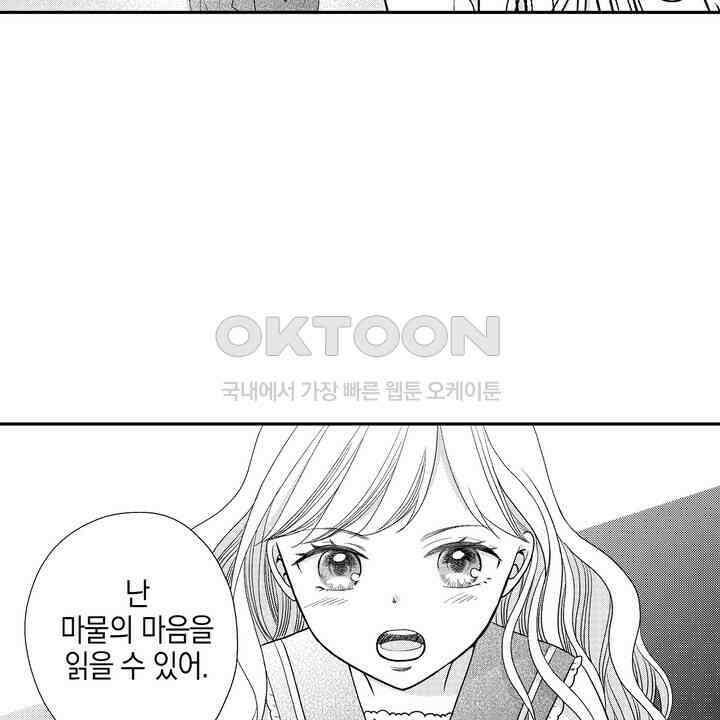 파멸 엔딩뿐인 악역영애, 맛있는 요리를 만들며 지내겠습니다. 20화 4
