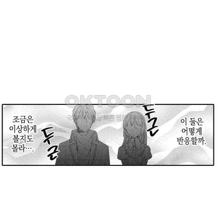파멸 엔딩뿐인 악역영애, 맛있는 요리를 만들며 지내겠습니다. 20화 6