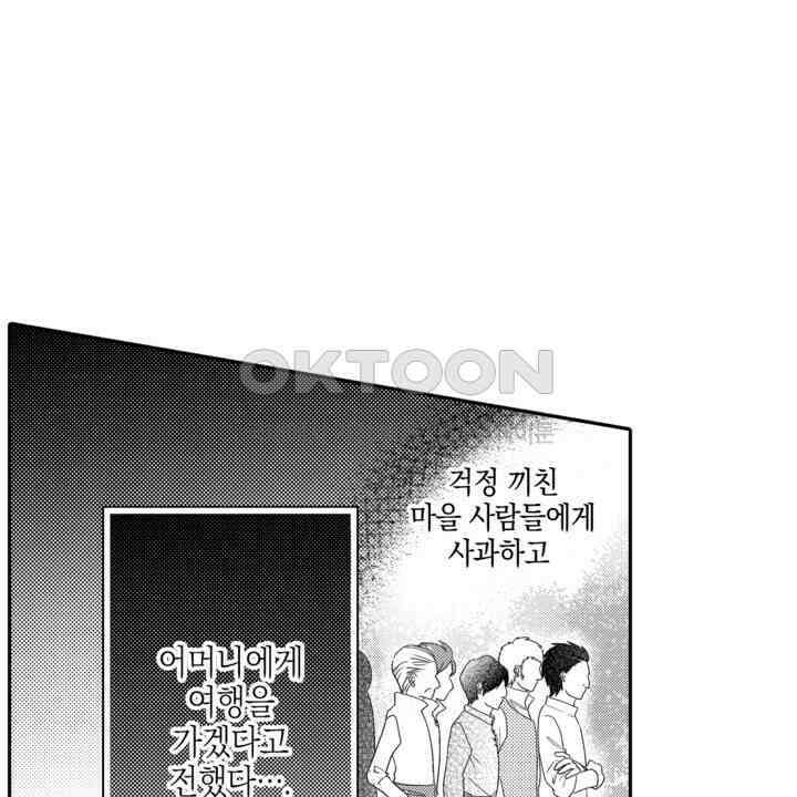 파멸 엔딩뿐인 악역영애, 맛있는 요리를 만들며 지내겠습니다. 20화 14