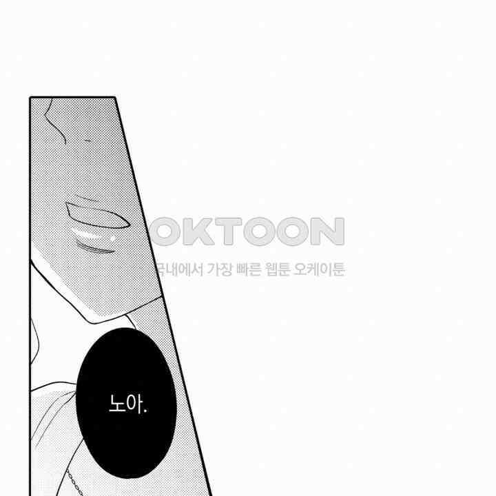 파멸 엔딩뿐인 악역영애, 맛있는 요리를 만들며 지내겠습니다. 20화 16