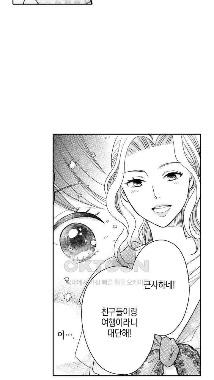 파멸 엔딩뿐인 악역영애, 맛있는 요리를 만들며 지내겠습니다. 20화 17