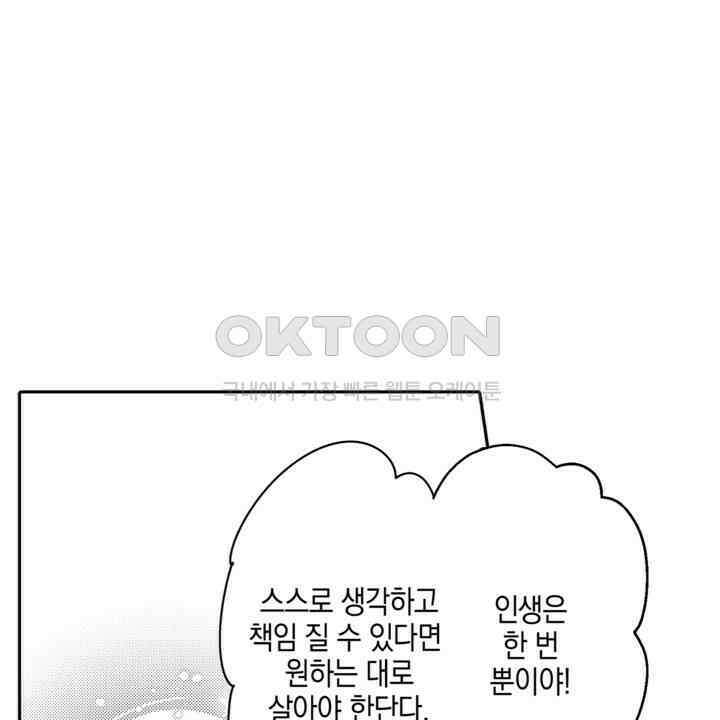 파멸 엔딩뿐인 악역영애, 맛있는 요리를 만들며 지내겠습니다. 20화 18